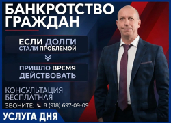 Бесплатная консультация по списанию долгов