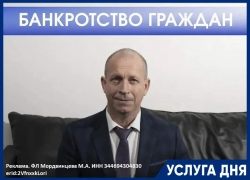 Бесплатная консультация по списанию долгов 