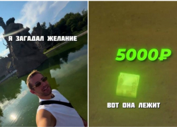 Следком проверяет выходку блогера с 5-тысячной купюрой на Мамаевом кургане