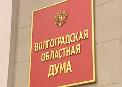 На себе не экономят: волгоградская облдума закупает новые машины