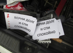 Коллекторам грозит крупный штраф за угрозы в сторону должницы в Волгограде