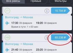 Цены на билеты рейсов Волгоград-Москва стали «золотыми»