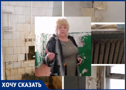 «Женщине нужно помыть и верх, и низ, чтобы она была женщиной»: общежитие возле администрации в Волгограде грозит смертью