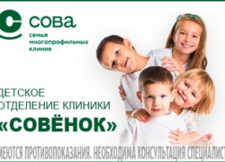 Прием детей. Врачи ключевых специальностей: невролог, психолог, психиатр, ортопед, аллерголог. Заходи в справочник