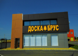 Сегодня день рождения отмечает директор компании «Доска Брус» Максим Качурин 