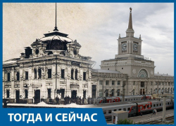 Тогда и сейчас: Волгоградский вокзал с 1862 года и по наши дни