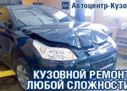 Авторемонт. Гарантия качества. Короткие сроки. Доступная цена. Заходи в справочник