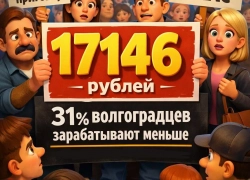«Смертный приговор»: треть волгоградцев заявили о жизни за чертой бедности
