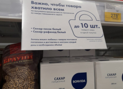 Волгоградец пытался закупиться сахаром через «Авито»: остался без 750 тысяч рублей