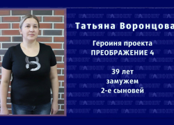 «Преображение-4»: как накануне 40-летия посмотреть зрелости в лицо и вернуть красоту