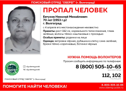 Без вести пропавшего мужчину четвертые сутки ищут в Волгограде