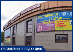 «Мы без средств на существование»: волжские предприниматели на грани банкротства из-за закрытия торгового центра