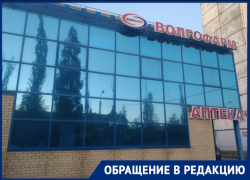 Пропавшие у облздрава израильские льготные лекарства продают в "Волгофарме"