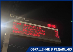 На табло - ожидание 50 минут: экстремальные интервалы транспорта в час пик выводят волгоградцев