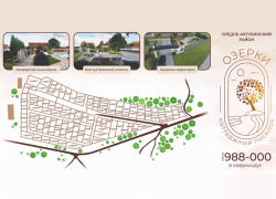 Коттеджный поселок «Озерки» подводит итоги года и поздравляет волгоградцев