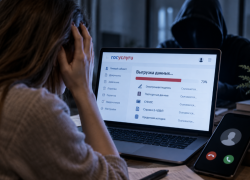 Волгоградцам угрожает новый трюк со «взломом» Госуслуг