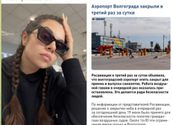 Звезду Дома-2 Алиану Устиненко проверили на стресс в волгоградском аэропорту: все пошло не по плану