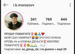 В Волжском мошенники взломали видеооператора мэрии, который призывал в автобусах беречься от них