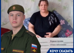 Волгоградка с инвалидностью просит не отправлять сына-срочника в Крым