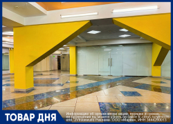 В Волгограде сдают 840 м² по цене, которая бывает раз в году