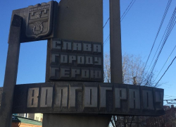 Волгоградская область берет в кредит полмиллиарда на погашение госдолга
