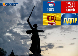 Стало известно, сколько мест в Волгоградской облдуме смогут получить политические партии