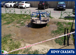 Топит детскую площадку: «гейзер» забил из-под земли во дворе Волгограда