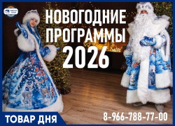 Новогоднее приключение с квестами и интерактивами.  2000 руб/чел.