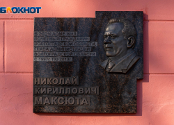 «Он приснился мне и сильно плакал»: в Волгограде открыли мемориальную табличку Николаю Максюте