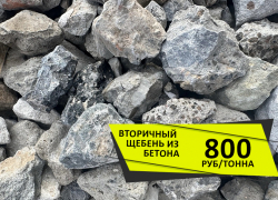  Такой цены на щебень и песок ещё не было 