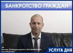 Бесплатная консультация по списанию долгов 