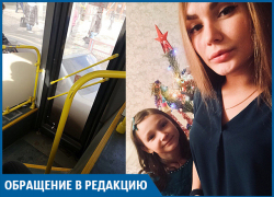 После аварии кондуктор автобуса выгнала моих детей, не вернув деньги за проезд, - волгоградка 