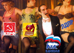 Подтанцовка “Единой России”: волгоградцы бойкотируют "стариков" парламентских партий на выборах в Госдуму