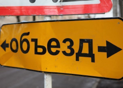 Проезд на улице Ангарской в Волгограде ограничат с 3 августа