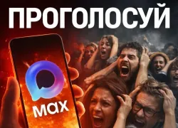 Волна взлома МAX идет по России: один клик заберет все