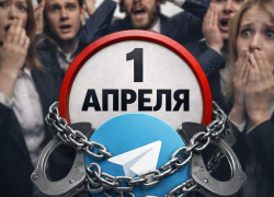 Почему казнь телеграма не состоялась 1 апреля — кому выгоден вброс