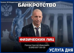 Бесплатная консультация по списанию долгов