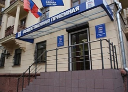 Путинская приемная стала Медведевской