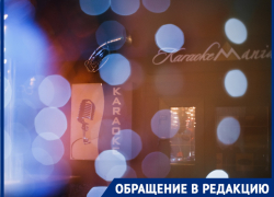 Гимн России отказались включать в караоке-баре в центре Волгограда