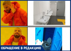 "Там живут таджики, они нас не пустили": волгоградку с детьми выставили из туалета амфитеатра