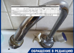 Странные платежки за отопление в апреле возмутили жителей Волгограда