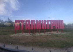 Еще одна стела «Сталинград» появилась в неожиданном месте в Волгограде