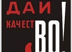 Волгоградцы оценят качество местных товаропроизводителей