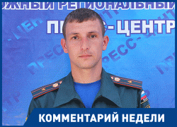 Инструкция для волгоградцев по выживанию во время пожара, - МЧС 