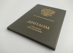 Утерян диплом о высшем образовании