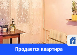 Продается однокомнатная квартира в Волгограде