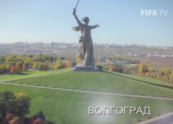 ФИФА опубликовала видеопрезентацию Волгограда к ЧМ-2018