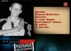 Резня семьи с детьми, 18-летний маньяк-Дракула и убийца родственников: как волгоградцев казнили и отправляли на пожизненное 