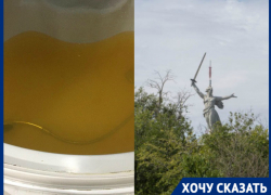 Жители поселка у подножия Мамаева кургана обратились в прокуратуру из-за желтой воды