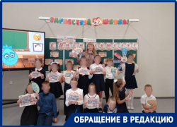 «Боимся за детей»: родители 2-классников в Волгограде требуют избавить их от классной руководительницы